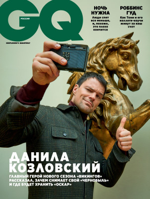 Danila Kozlovsky pic #1224637