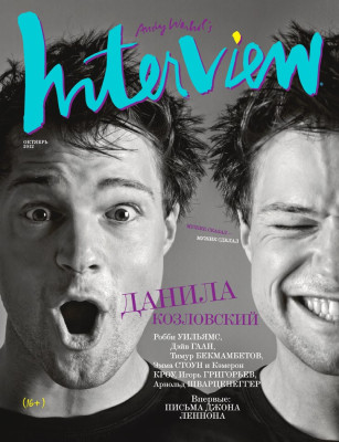 Danila Kozlovsky pic #1106537