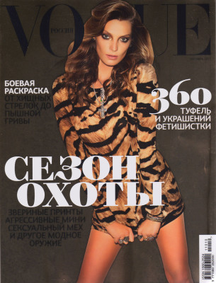 Daria Werbowy pic #408024