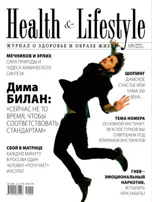 Dima Bilan pic #585085