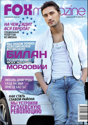 photo 8 in Dima Bilan gallery [id608252] 2013-06-04 00:00:00