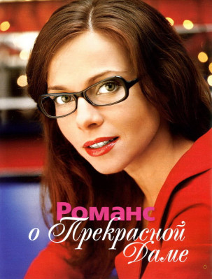 Ekaterina Guseva pic #194279