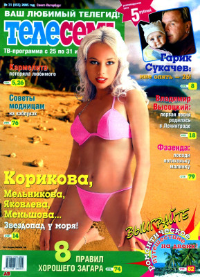 photo 21 in Korikova gallery [id33175] -0001-11-30 00:00:00