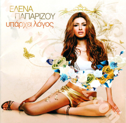 Elena Paparizou pic #1151499