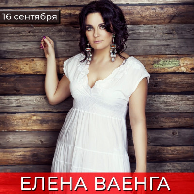 Elena Vaenga pic #1064342