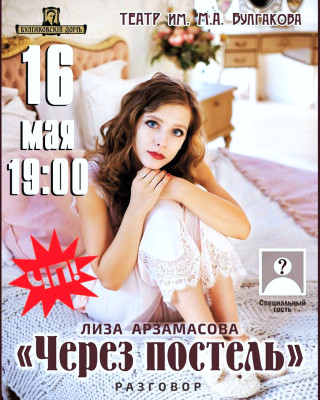 photo 5 in Elizaveta Arzamasova gallery [id1129038] 2019-05-06 00:00:00