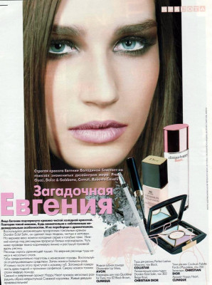 Eugenia Volodina pic #108687