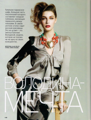 Eugenia Volodina pic #238440