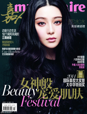 Fan Bing Bing pic #686430