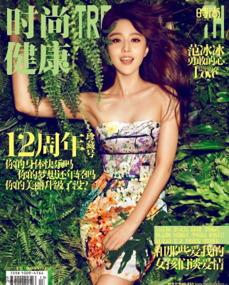 Fan Bing Bing pic #615683