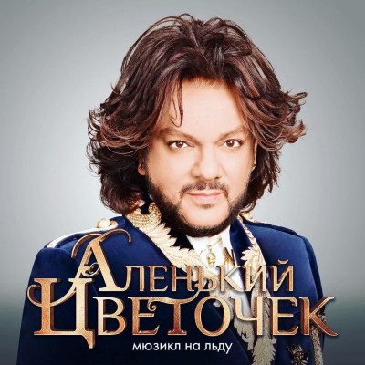 photo 27 in Filipp Kirkorov gallery [id1115754] 2019-03-16 00:00:00