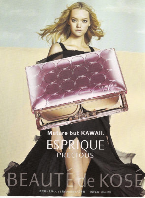 Gemma Ward pic #321572