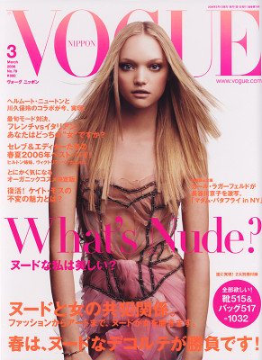 Gemma Ward pic #46500