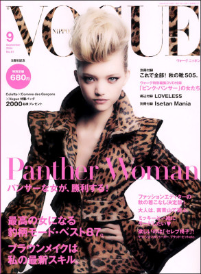 Gemma Ward pic #63939