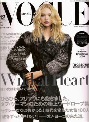 Gemma Ward pic #71383