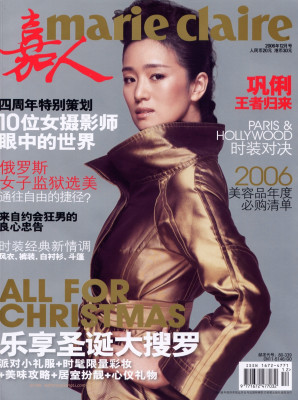 Gong Li pic #363097