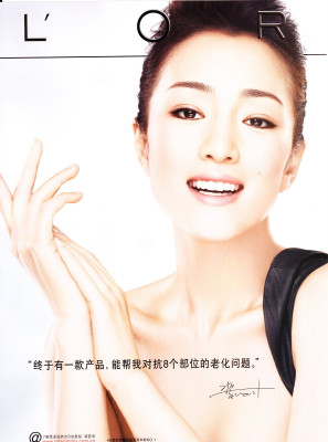 Gong Li pic #584289