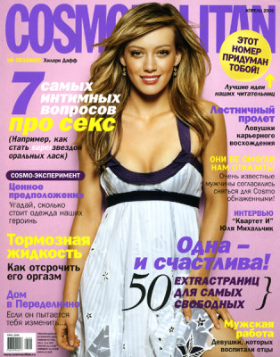 Hilary Duff pic #51044