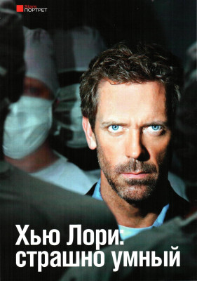 Hugh Laurie pic #208406