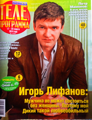 Igor Lifanov pic #869407