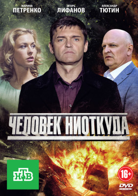 Igor Lifanov pic #867826