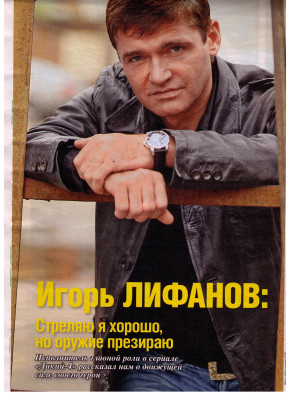 Igor Lifanov pic #868048