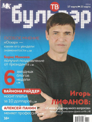 Igor Lifanov pic #869406