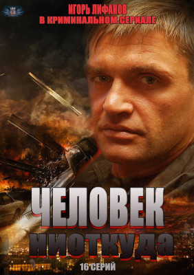 Igor Lifanov pic #870210