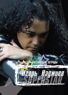Igor Nadjiev pic #564690