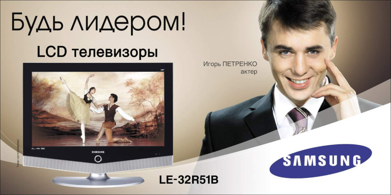 Igor Petrenko pic #179104
