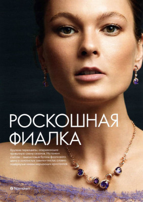 Irina Kulikova for Oriflame Fall Winter 2021-22