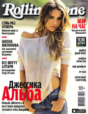 Jessica Alba pic #646991