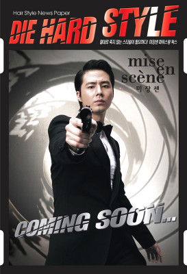 Jo In Seong pic #766334