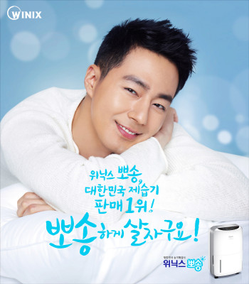 Jo In Seong pic #771282