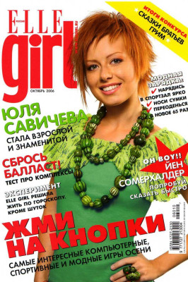 photo 7 in Julia Savicheva gallery [id211312] 2009-12-08 00:00:00