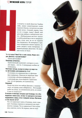 Justin Timberlake pic #86031