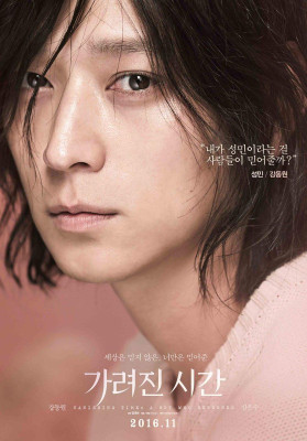 Kang Dong Won pic #892394