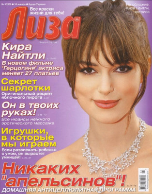 Keira Knightley pic #694970