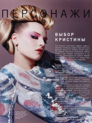Kristina Tsirekidze pic #25854