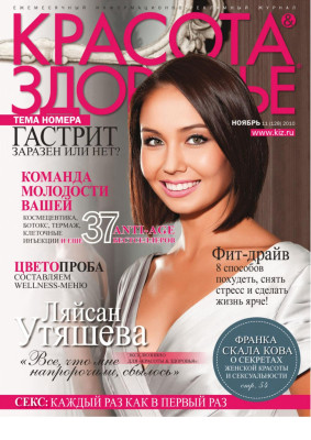 Laysan Utiasheva pic #340213