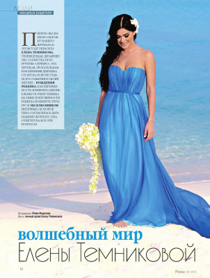 Lena Temnikova pic #804894
