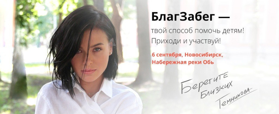 Lena Temnikova pic #799798