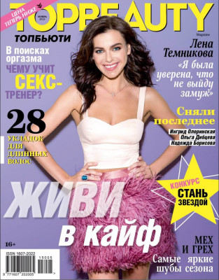 Lena Temnikova pic #870241