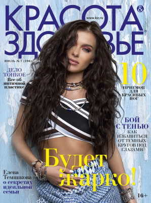 Lena Temnikova pic #868928