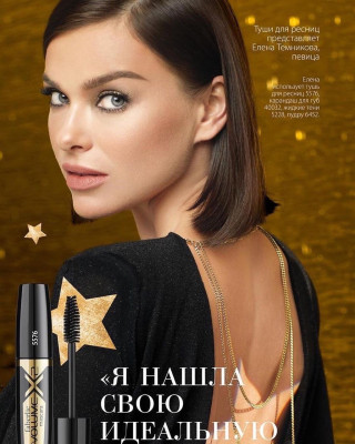 Lena Temnikova pic #1188387