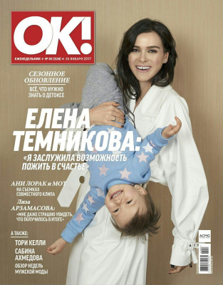 Lena Temnikova pic #1059584