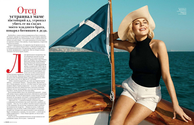 Lindsay Lohan pic #299489