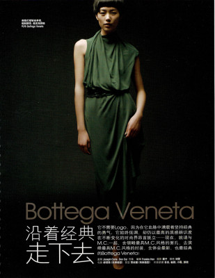 photo 18 in Liu Wen gallery [id312391] 2010-12-06 00:00:00