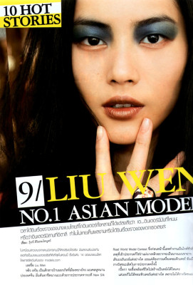 Liu Wen pic #335781