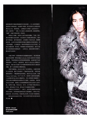 Liu Wen pic #332429